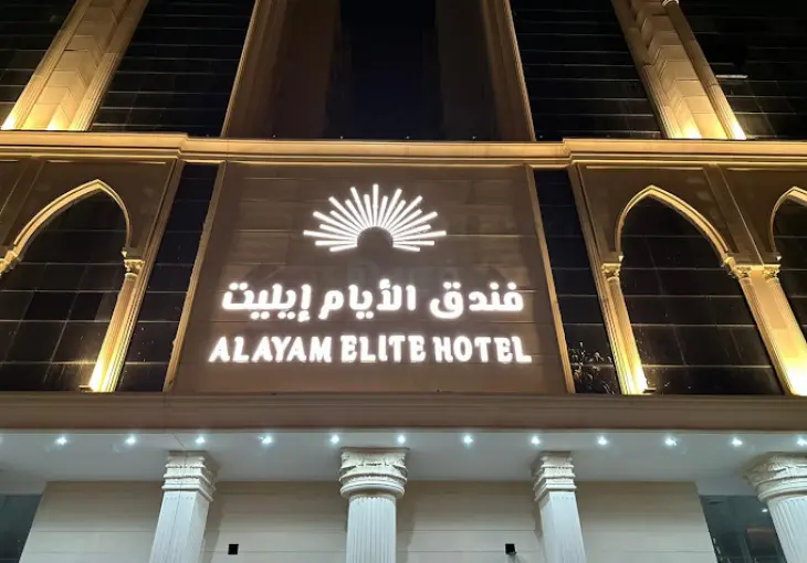 AL AYAM ELITE
