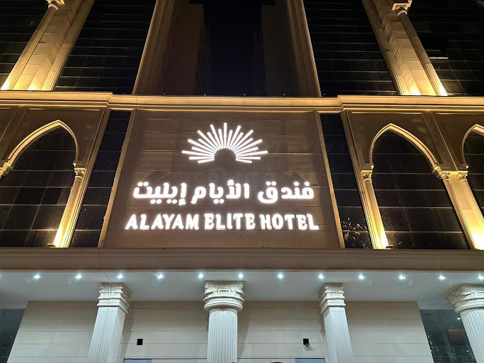 AL AYAM ELITE